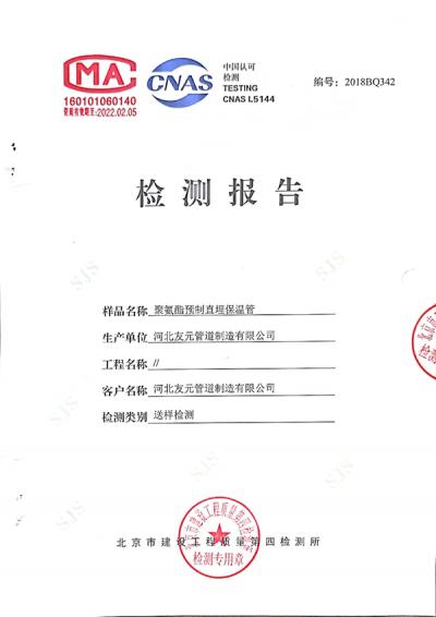聚氨酯预制直埋保温管检