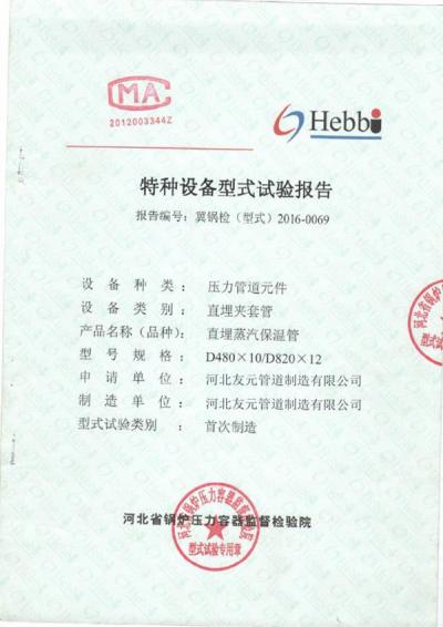 直埋蒸汽保温管-特种设