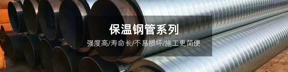 大口径钢套钢保温弯头